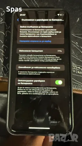 Ipone XS MAX 64gb, снимка 2 - Apple iPhone - 56202790