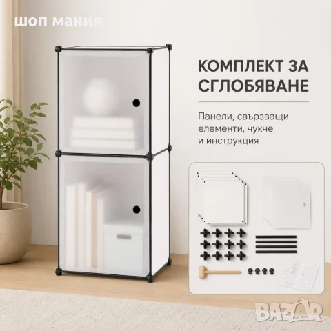 ️ Бял модулен шкаф ELEGANCE с 2 отделения, 37 x 39 x 73 см, снимка 4 - Шкафове - 55939218