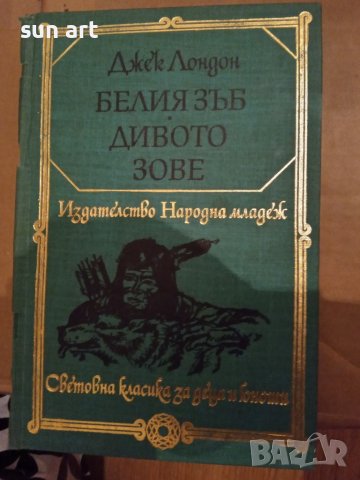 Черния обелиск,Папеса Йоана,Гепардът-романи, снимка 2 - Художествена литература - 37901314