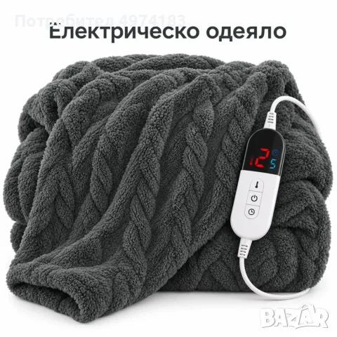 Електрическо одеало, снимка 4 - Олекотени завивки и одеяла - 56434960