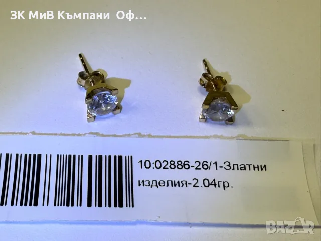 Златни обеци - 2.04гр. - 14K 