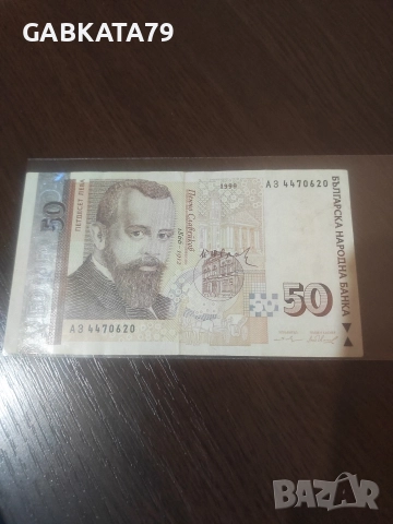 ЛОТ БАНКНОТИ 1999