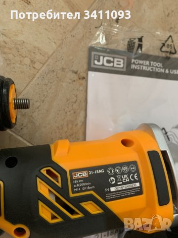 Акумулаторен ъглошлайф JCB21-18AG, снимка 3 - Други инструменти - 37040740