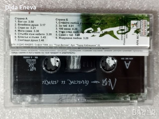 Аудио касетки поп фолк, снимка 2 - Аудио касети - 38820295