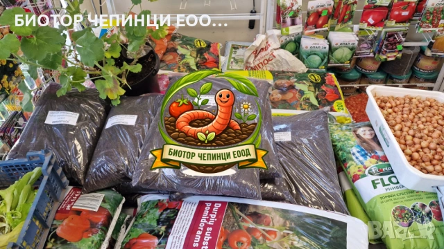 🥇БиоТор Чепинци ЕООД - Тор от Калифорнийски Червей