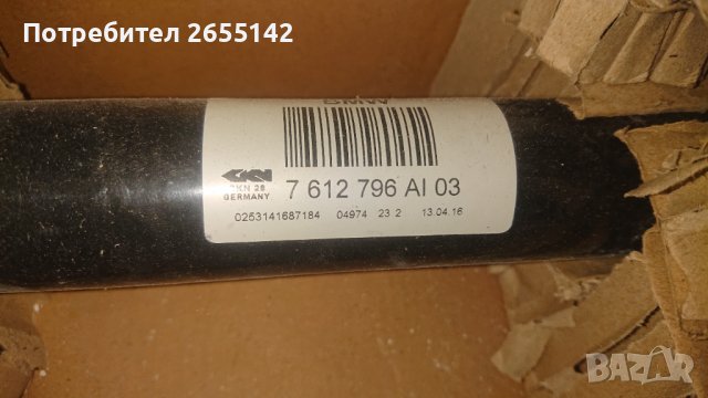 Полуоска БМВ, BMW X4. Нова