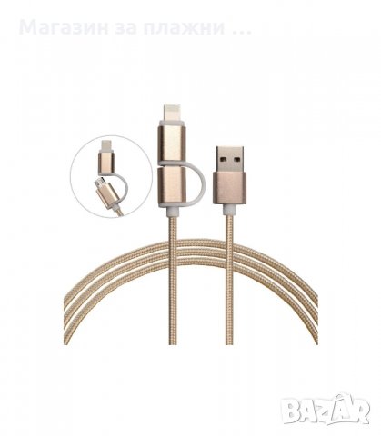 2-В-1 КАБЕЛ ЗА ЗАРЕЖДАНЕ USB-A+TYPE-C ЗА IPHONE, 18W, 1М. ТЕКСТИЛЕН - код 1986, снимка 6 - USB кабели - 34230998