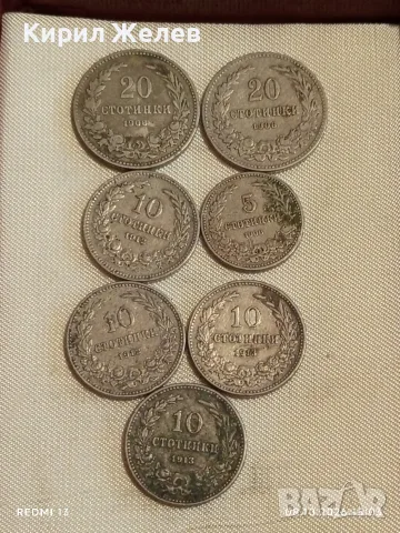Лот монети 7 броя Царство България 1906/12/13г.редки за КОЛЕКЦИЯ 35122