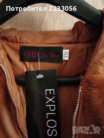 Дамско кожено яке ново , снимка 4 - Якета - 53231071