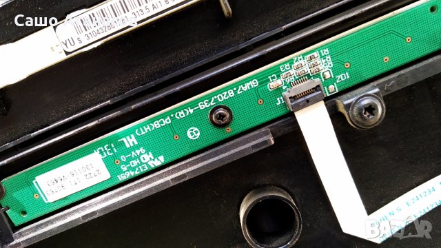 PHILIPS 42PFL6678K/12 със счупена матрица ,FSP140-4FS01 ,6870C-0450A ,3104 303 54945, снимка 14 - Части и Платки - 29143429