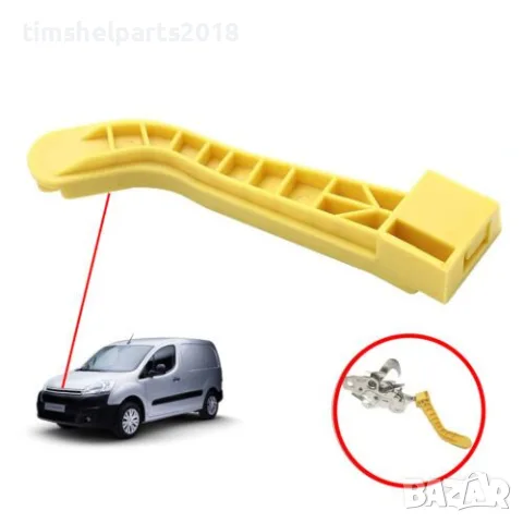 Дръжка заключващ механизъм на капака за Citroen Berlingo, Peugeot Partner