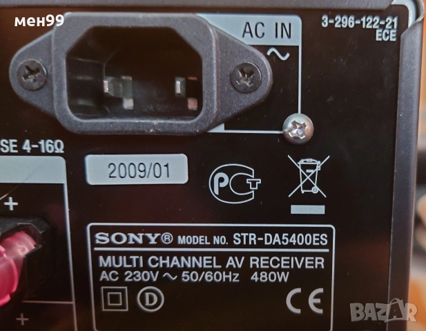 Ресийвър SONY STR-DA5400ES, снимка 5 - Ресийвъри, усилватели, смесителни пултове - 54270062