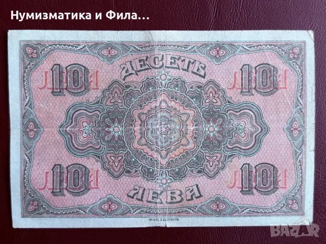 10 лева злато 1917 година, снимка 2 - Нумизматика и бонистика - 56335654