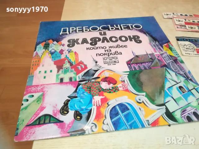 ЗАЯВЕНА-ДРЕБОСЪЧЕТО И КАРЛСОН-ПЛОЧА 1310241715