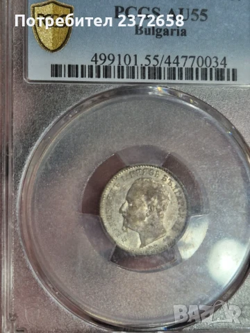 50 стотинки 1891