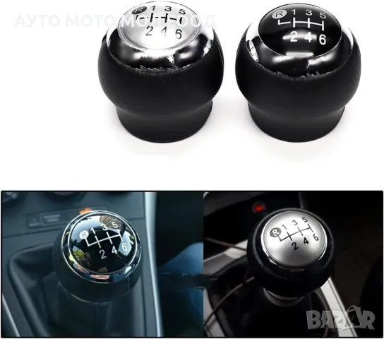 Топка за скоростен лост Toyotа/Avensis/Rav 4/Corolla/Yaris/- 5 и 6 ск., снимка 5 - Аксесоари и консумативи - 50150397