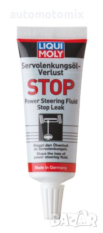 Добавка за спиране теч от хидравлика LIQUI MOLY - 50560, снимка 2 - Аксесоари и консумативи - 42781009