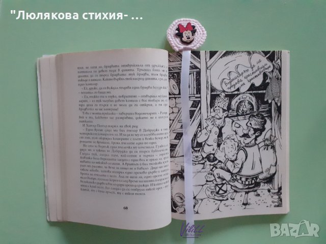 Забавни книгоразделители, снимка 2 - Други - 44465993
