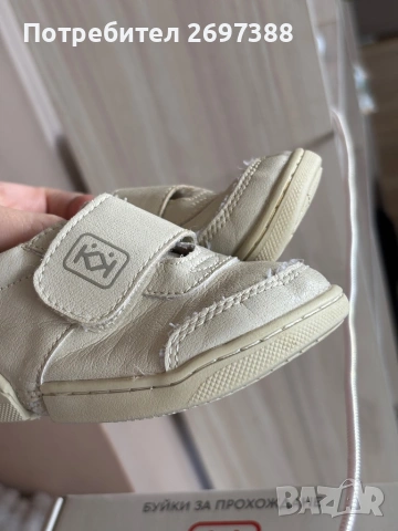 Буйки Колев и Колев , снимка 5 - Бебешки обувки - 54006666