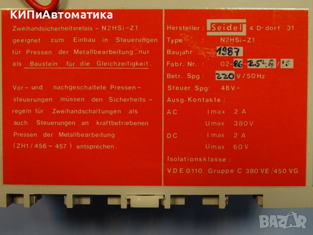 Контролер Seidel N2HSI-21 safety relay 220V , снимка 4 - Резервни части за машини - 38989811