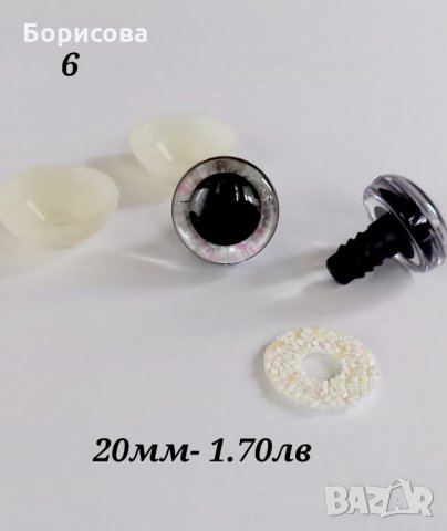 3D 20мм блестящи очички с текстилна основа на ефекти , снимка 6 - Други - 35598653