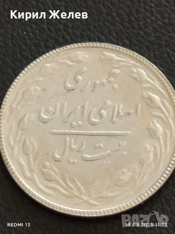 Три монети ИРАН,ИРАК,ПОЛША за КОЛЕКЦИЯ ДЕКОРАЦИЯ 41068, снимка 9 - Нумизматика и бонистика - 51401133