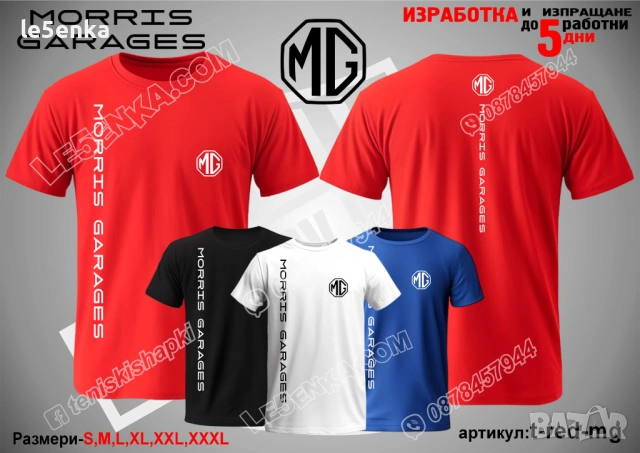 MG Morris Garages тениска и шапка, снимка 11 - Тениски - 36083612