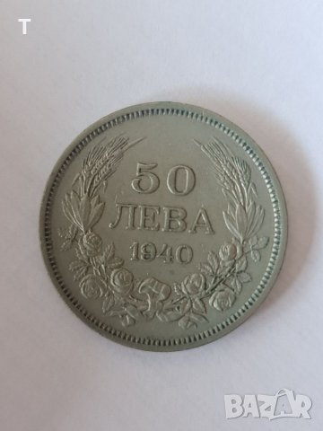 50 лева 1940