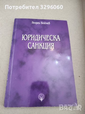 Учебници по право, снимка 3 - Специализирана литература - 38509594