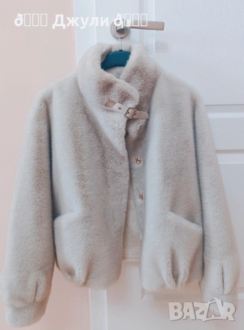 Страхотно палто от естествен косъм