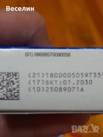 A-FERIN FORTE , снимка 7 - Други стоки за дома - 52932082