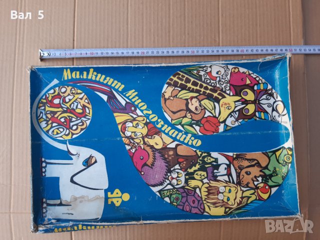 Стара детска соц игра Малкият многознайко, снимка 3 - Антикварни и старинни предмети - 38560281
