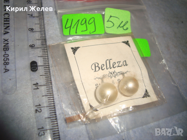 ПЕРЛЕН ТИП НОВИ КЛАСИЧЕСКИ СТИЛ ОБЕЦИ 4199, снимка 3 - Обеци - 36477878
