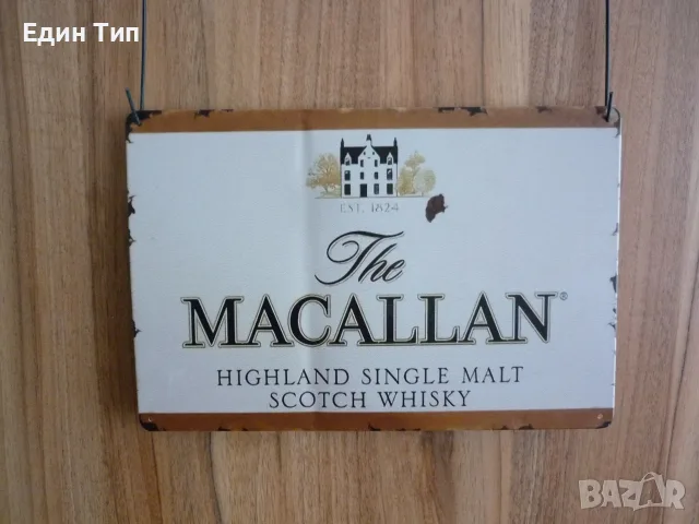 Метална табела Macallan шотландско уиски Single malt реклама