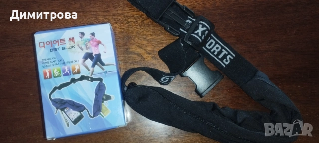 Колан за бягане за съхранение на дребни предмети