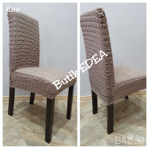 Еластични калъфи за столове , снимка 3 - Други - 31486903