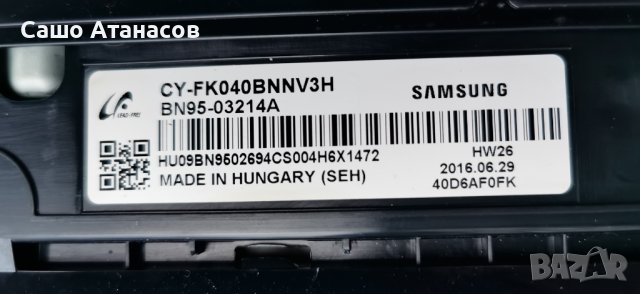 SAMSUNG UE40K5102AK със счупена матрица ,BN44-00867A ,BN41-02527A ,V400HJ6-PE3 ,CY-FK040BNNV3H, снимка 5 - Части и Платки - 40614581