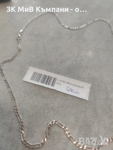 Сребърен синджир Картие 8.32 гр 60см, снимка 4 - Колиета, медальони, синджири - 53329441