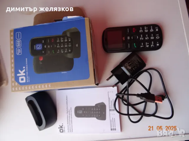 НОВ МОБИЛЕН ТЕЛЕФОН С ДВЕ КАРТИ ОК, снимка 2 - Други - 50385549