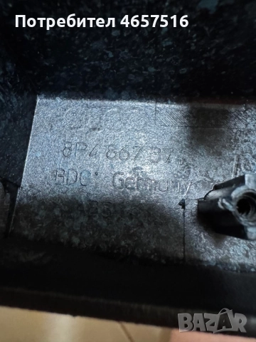 Вътрешна дръжка на задна дясна врата Ауди Audi A3 само за 30лв. 8P4867374, снимка 3 - Части - 52520162