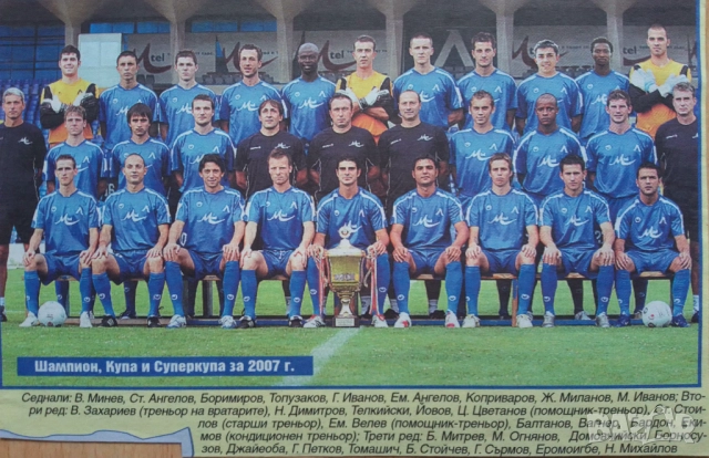 Лот Левски София , снимка 3 - Колекции - 51457374