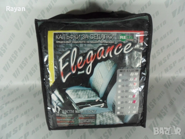 Калъфки за седалки от 6 части, снимка 2 - Аксесоари и консумативи - 52113695