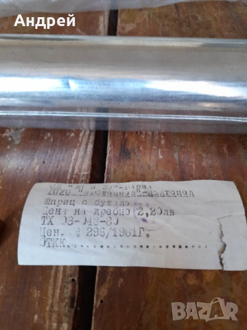 Стар шприц за сладки #12, снимка 3 - Други ценни предмети - 53988252