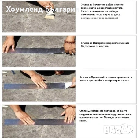 Здраво алуминиево тиско-изолационна термо и водоустойчива лента 10м, снимка 10 - Лепила и силикон - 54311966