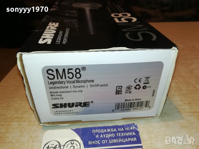 SHURE SM-58 МИКРОФОН КОМПЛЕКТ 1401220922, снимка 11 - Микрофони - 35431205