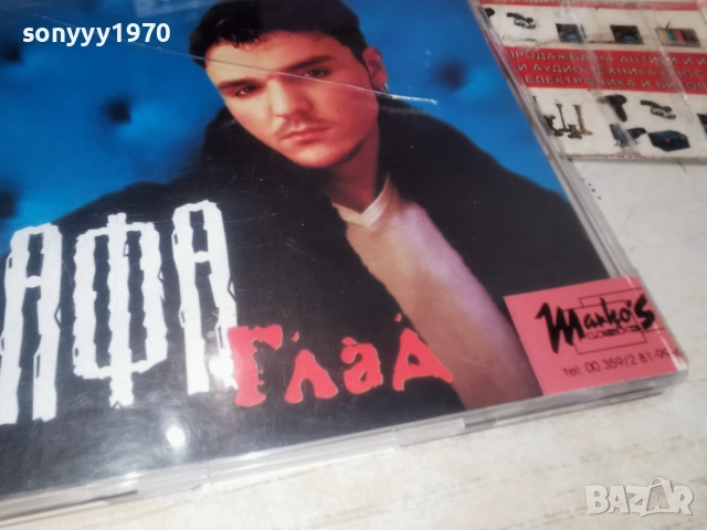ГРАФА ЦД-MARKOS MUSIC 0912252143, снимка 6 - CD дискове - 52713594