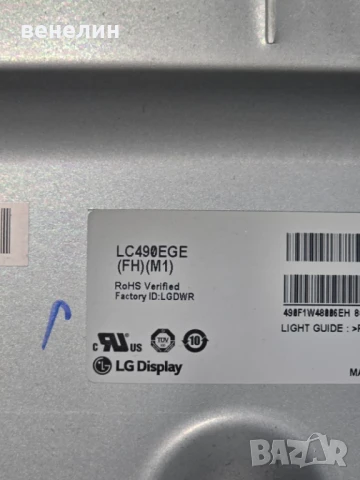 Mainboard EAX66564304 от LG 49UF680V, снимка 5 - Части и Платки - 51356776