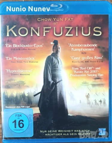 Блу рей филми без бг субтитри, снимка 4 - Blu-Ray филми - 41971010