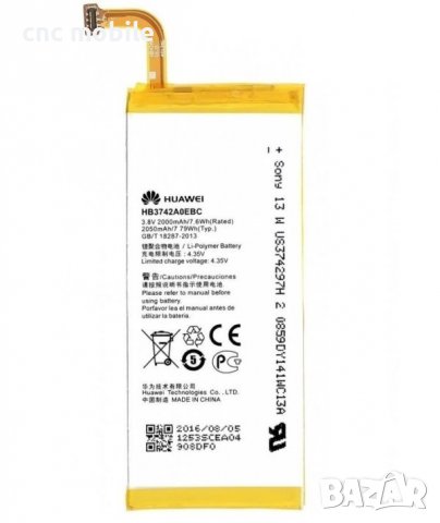 Батерия Huawei P6 - Huawei G6 - Huawei P7 Mini - Huawei G620S - Huawei G630