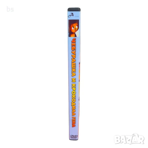 Чебурашка и крокодила Гена DVD с бг аудио, снимка 3 - DVD филми - 56452067